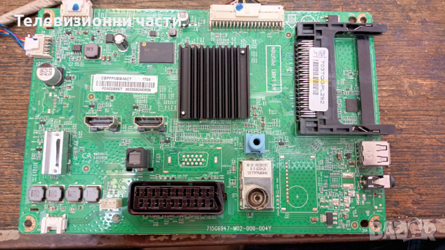 Philips 32PHT4201 с дефектна матрица-715G6947-M02-000-004Y/715G7734-P01-001-002M / TPT315B5-WHBN0.K, снимка 7 - Части и Платки - 36430639