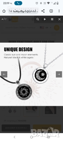 Колие за докосване на дълги разстояния TOTWOO: , снимка 7 - Колиета, медальони, синджири - 52394697