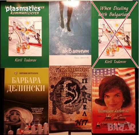 книги на различна тематика, снимка 11 - Художествена литература - 31397517