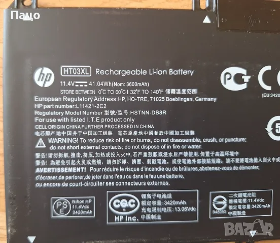 Батерия за лаптоп HP HT03XL 240 G7 245 G7 250 G7 255 G7, HP 14 15 17 HP Pavilion 14 15