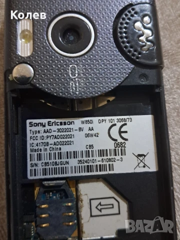 Sony Ericsson W850i Walkman, снимка 6 - Sony Ericsson - 50729553