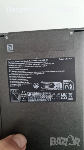 Samsung Galaxy S25 Ultra, снимка 3 - Samsung - 52143215