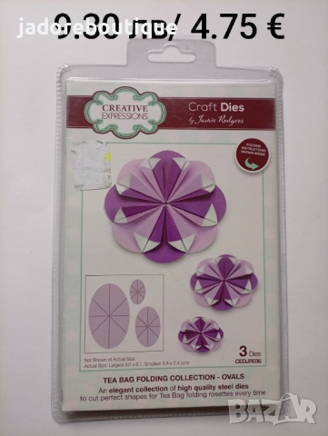 Щанци за изрязване и релеф различни видове #4, снимка 18 - Други - 48903663