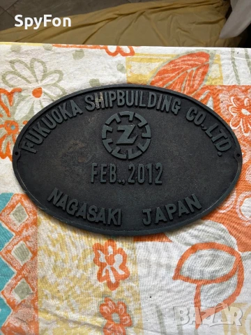 Стари месингови корабни табели