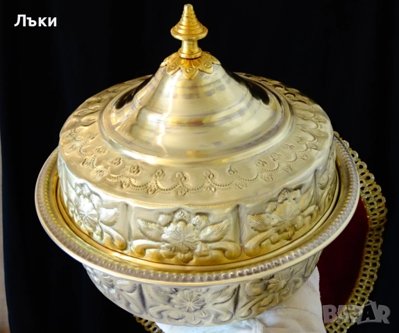 Марокански бронзов съд с капак за сервиране на сладкиши,бонбони. 