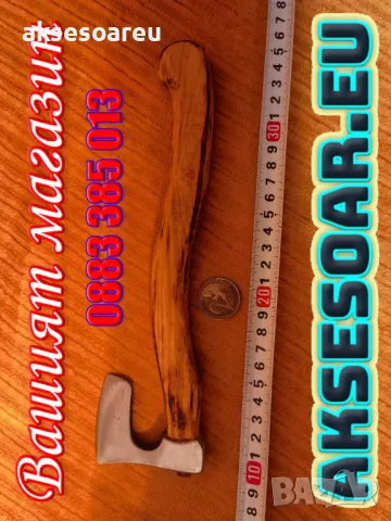 Супер Красива малка брадвичка за подарък и декорация на дома и двора с красива дървена дръжка, снимка 2 - Декорация за дома - 48785096