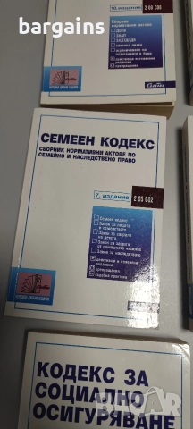 Учебник с теми за държавен изпит по Гражданско правни науки и кодекси, снимка 7 - Учебници, учебни тетрадки - 52977259