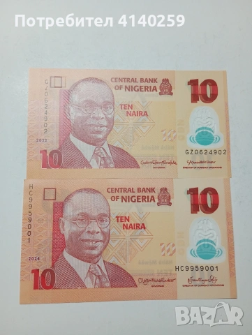 НИГЕРИЯ БАНКНОТИ 