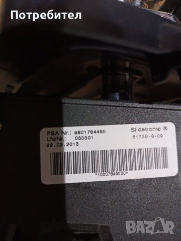 Скоростен лост и управление Пежо 3008, снимка 4 - Части - 39300260