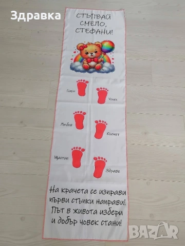 Платно за прощъпулник , снимка 2 - Други - 53394891