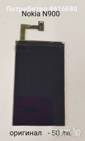 Дисплеи за Nokia 3650,5250,305,6170/7270,N95,N900,X5-01,701,7370,6233,6234, 5300,E50,7373,627,6280, снимка 5 - Резервни части за телефони - 52200293