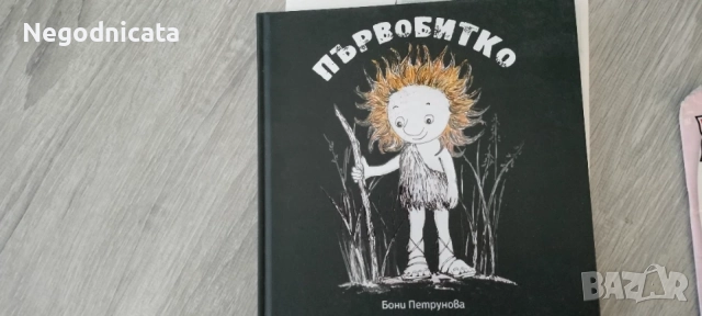 Детски книжки и енциклопедии , снимка 16 - Детски книжки - 56056689
