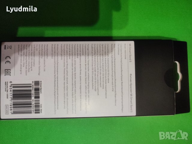 Смарт часовник XIAOMI MI BAND 5 - BLACK, снимка 3 - Смарт часовници - 35859237