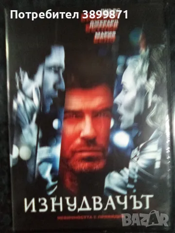 Продавам филми на DVD с български субтитри, снимка 6 - DVD филми - 48562369