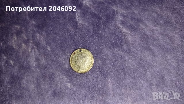 Българска сребърна монета от 1891 година княз Фердинанд 1.
