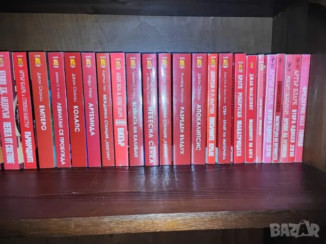 Избрана световна фантастика ПЪЛЕН КОМПЛЕКТ ОТ 199 КНИГИ , снимка 4 - Художествена литература - 47561322