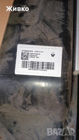 продавам батерия за Рено Зое 22 kW