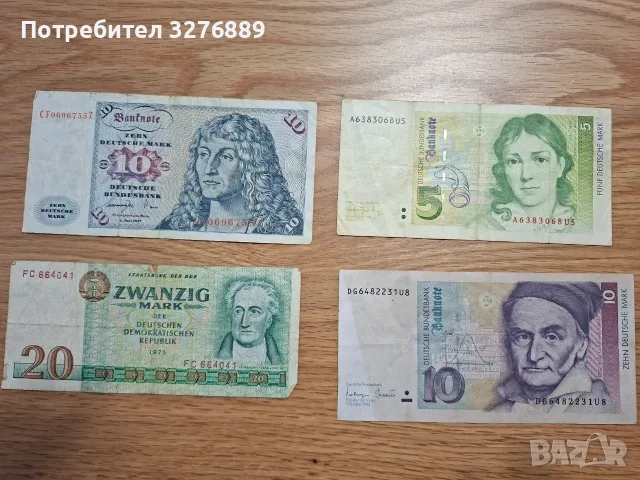 Лот германски марки