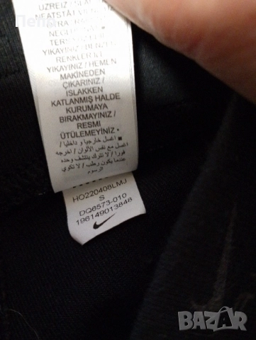 Клин Nike, снимка 4 - Клинове - 52186963