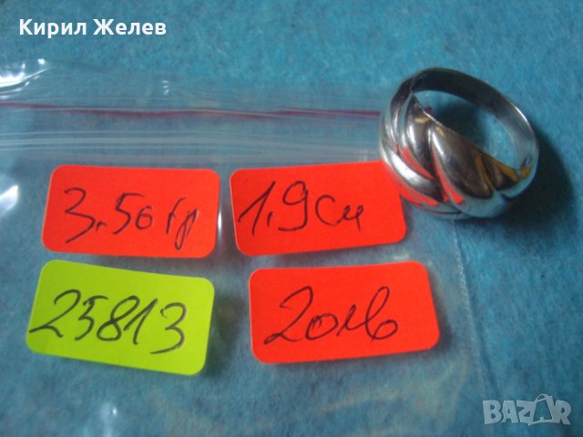 СТАР АРТ СРЕБЪРЕН ПРЪСТЕН СРЕБРО 925 МНОГО КРАСИВ и СТИЛЕН МОДЕЛ 25813, снимка 6 - Пръстени - 35826068