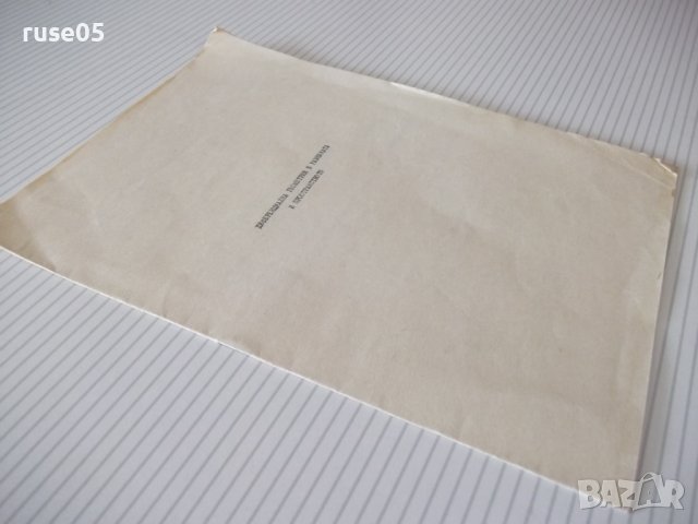 Книга "Диференциална геом.в равнината и пространството"-8стр, снимка 5 - Учебници, учебни тетрадки - 41422969