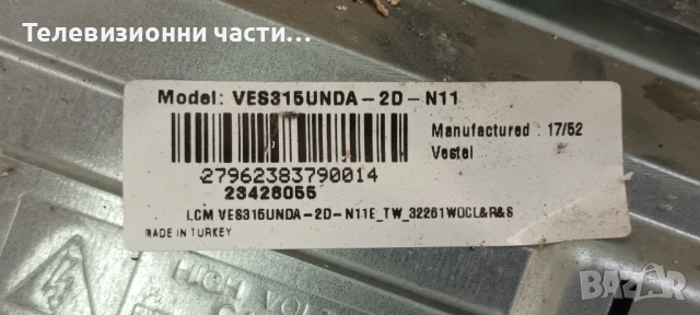 Hitachi 32HB4T62 A със счупен екран VES315UNDA-2D-N11/17MB110P 090517R2/17IPS62 010416R4/32T42-C0K, снимка 4 - Части и Платки - 53442909
