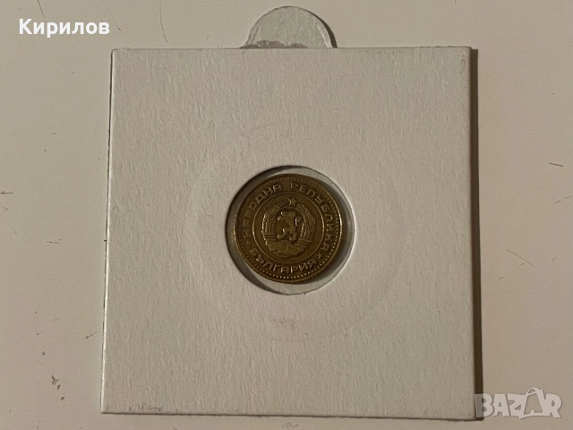 1 стотинка, 1989г., снимка 2 - Нумизматика и бонистика - 44375984