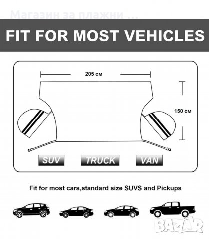 ДВУЛИЦЕВО ПОКРИВАЛО ЗА ПРЕДНО СТЪКЛО НА КОЛА - код 2515, снимка 5 - Аксесоари и консумативи - 34194570