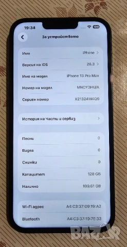 Отличен iPhone 13 Pro Max чист айклауд оригинална батерия , снимка 7 - Apple iPhone - 53521329