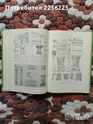 Графично рисуване със стилознание, снимка 6 - Специализирана литература - 47997286