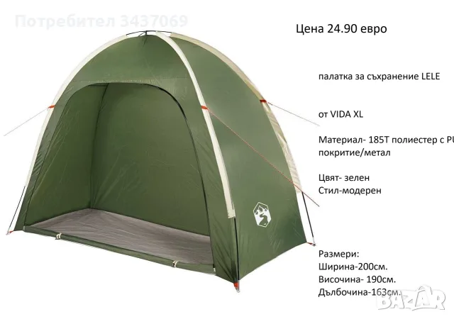 РАЗЧИСТВАМЕ СКЛАДА спортни артикули от 24.90 евро, снимка 10 - Спортна екипировка - 55750666
