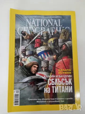 NATIONAL GEOGRAPHIC - различни заглавия, снимка 6 - Списания и комикси - 44481008