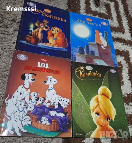 Егмонт Чародейства