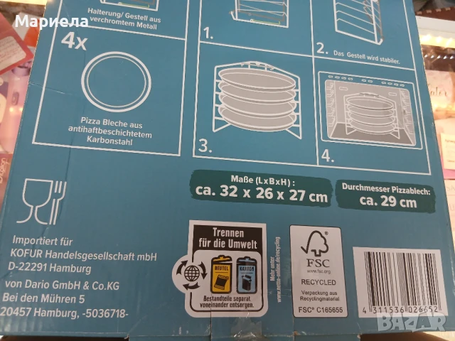 Комплект за печене на пица Kitchen Club, 4 броя тави, снимка 16 - Форми - 50792868