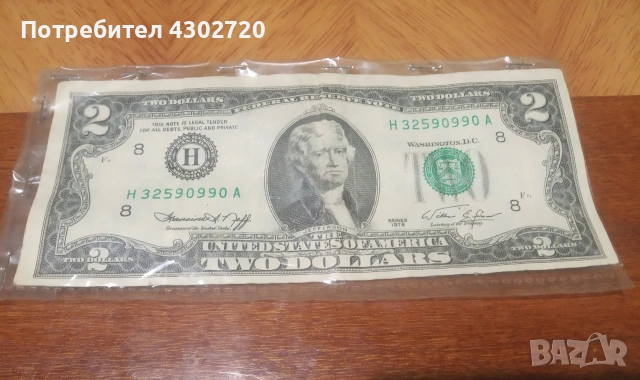 Банкнота за колекция от 1976, снимка 3 - Нумизматика и бонистика - 53113941