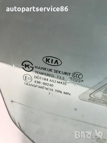Предно дясно стъкло на врата, прозорец за KIA Carens (2009) 43R-00240, снимка 2 - Части - 53467698