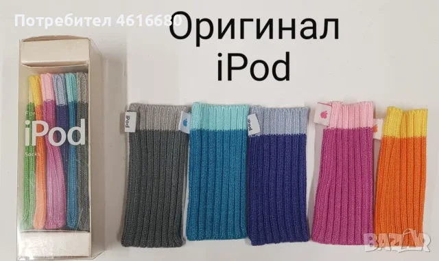 Оригинални калъфи 1,50 € за 1 брой за iPod (различни цветове) 