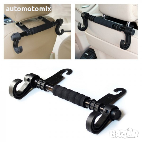 ЗАКАЧАЛКА ЗА ЧАНТИ ЗА КОЛА 1БР.