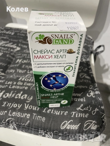 Стийл Арт Макси Хелп