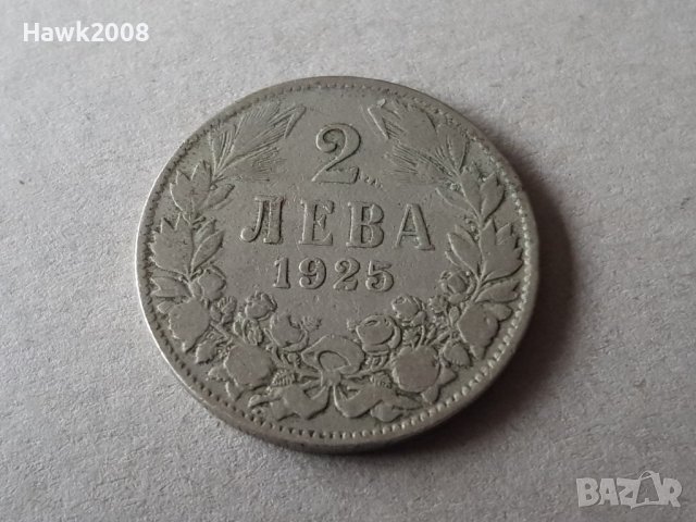 2 лева 1925 година БЕЗ ЧЕРТА Царство България №4