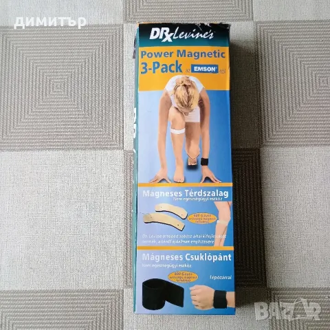 Магнитни наколенки и лента за Ръка!