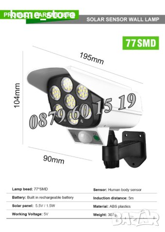 Соларна LED лампа тип камера с дистанционно, фалшива камера 2 в 1, снимка 3 - Соларни лампи - 40950620