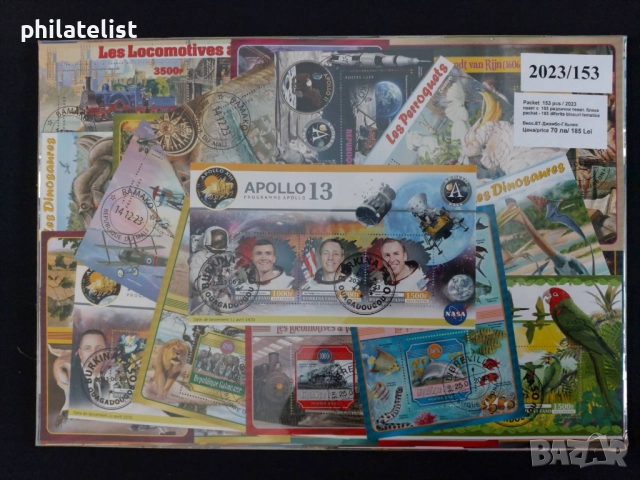 Пакет от 153 блока - Африкански държави, различни, тематични – 2023 година, снимка 2 - Филателия - 51990989
