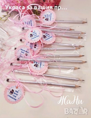 Гравирани моливи с име и медальони подаръчета за празника на буквите , снимка 3 - Други - 40177458