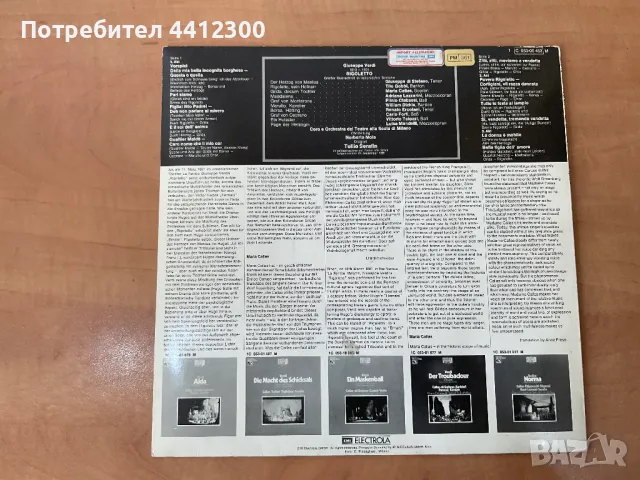 Грамофонна плоча 12”, снимка 2 - Грамофонни плочи - 49689980