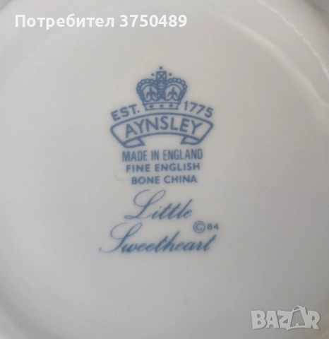 Кутийка за бижута,чинийка и вазичка Aynsley, снимка 13 - Антикварни и старинни предмети - 53669219