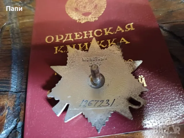 Руски, сребърен награден орден, снимка 6 - Колекции - 48150456