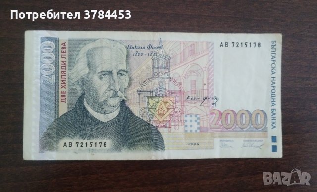 Рядка колекционерска банкнота 