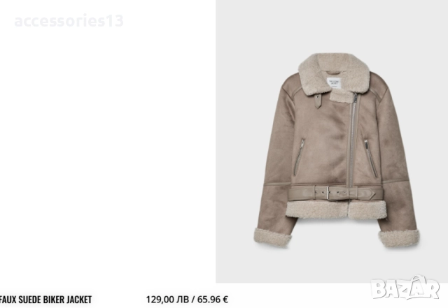 Зимно яке Stradivarius Iconic Jacket, снимка 2 - Якета - 52213336