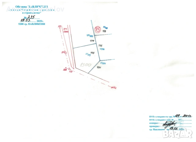 Парцел 4.2 дка с 3 ПУП на главен път – с. Недан, снимка 13 - Парцели - 53758245